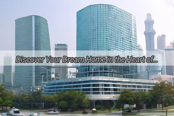 Discover Your Dream Home in the Heart of Guangzhou Anjia Real Estates Prime Location Awaits